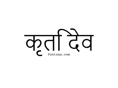 Kruti Dev Font - Fontzaa - Exclusive Fonts Library