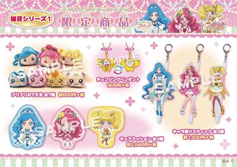 Healin'Good Precure Merchandise | Precure Amino