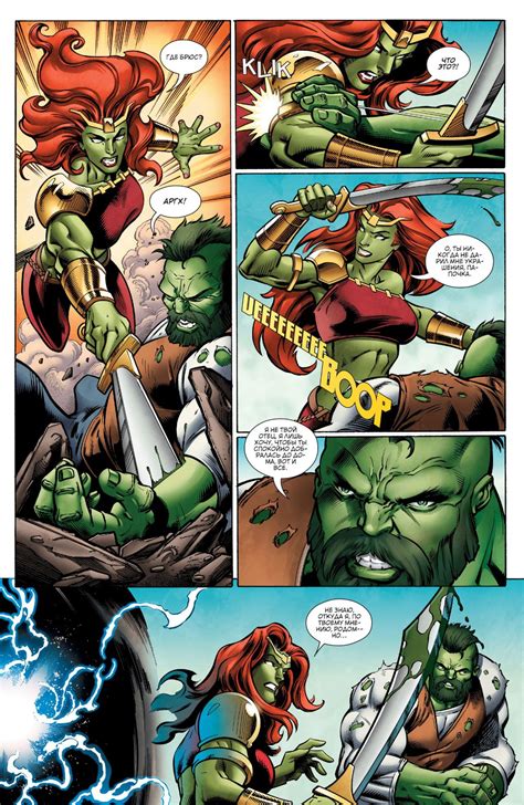 Lyra She-Hulk vs Hulk