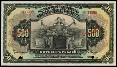 Russia 500 Rubles banknote 1919 ABNC|World Banknotes & Coins Pictures ...