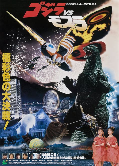 Godzilla and Mothra: Battle for Earth (1992) – SKREEONK!