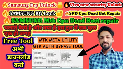 New Software Free Tool 🔥🔥|| How To Use Mtk Meta Utility Tool v101 All ...