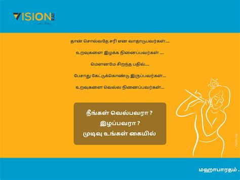 Mahabharatham Quotes by Maniraj Singh on Dribbble