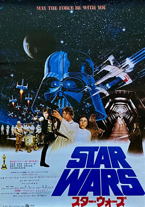 Original Star Wars: Episode IV - A New Hope Movie Poster - George Lucas