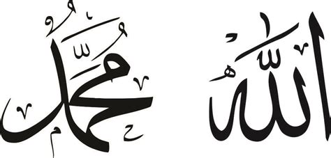 Muhammad PNG Transparent Muhammad.PNG Images. | PlusPNG