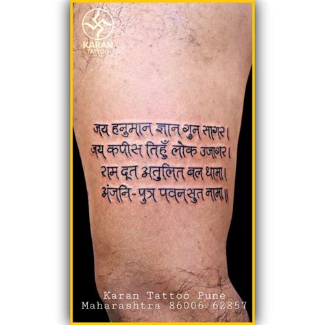 Hanuman Chalisa Tattoo Design. | Name tattoo designs, Tattoo designs ...