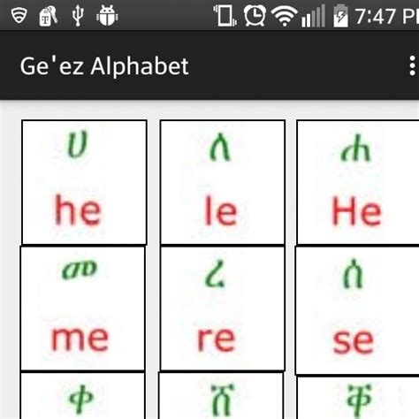 Ge'ez Alphabet - Apps on Google Play