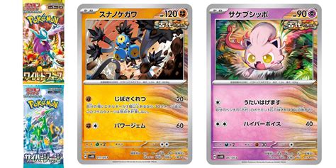 Pokémon TCG Wild Force & Cyber Judge: Sandy Shocks & Scream Tail