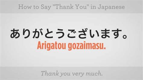 How to Say "Thank You" in Japanese - Howcast