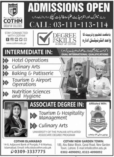 COTHM Islamabad Courses Admissions 2021 Result.pk