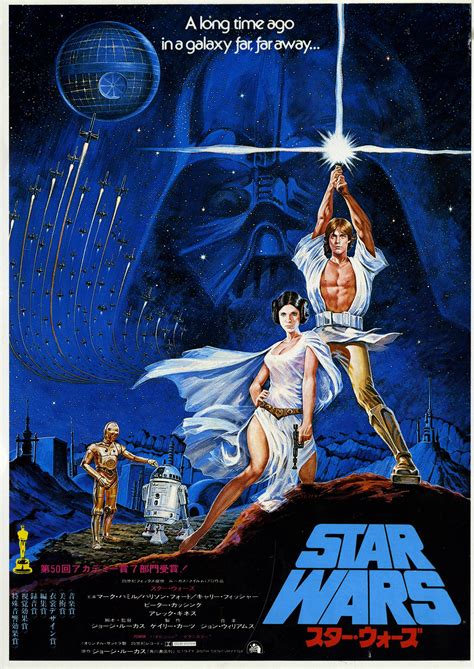 Luke Skywalker and Leia Organa from the original 1977 Poster - Mod ...