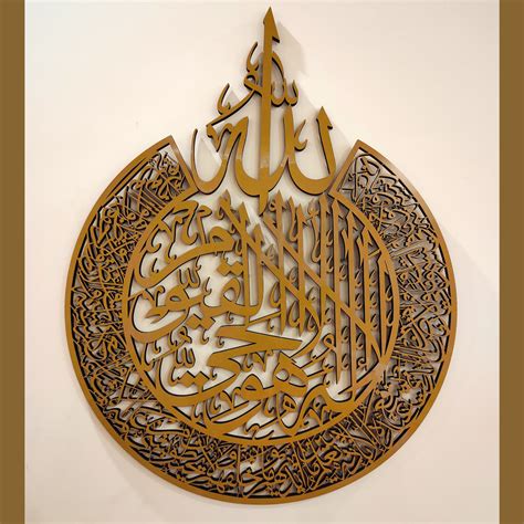 Arabic Calligraphy Ayatul Kursi With Urdu - IMAGESEE