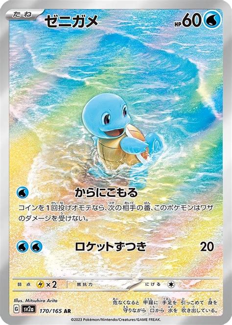 The 10 Most Valuable Cards from Japan's Pokémon Card 151 | TCGplayer ...