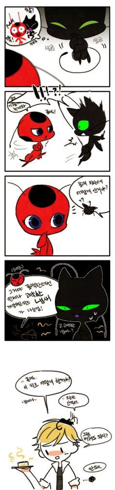 Plagg and Tikki comic | Miraculous ladybug comic, Miraculous ladybug ...