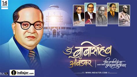 free-ambedkar-jayanti-wishes-in-hindi-ambedkar-birthday-poster-template ...