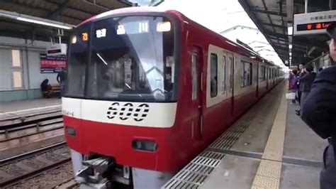 Tokyo, Japan - Keikyū Main Line Trains at Shimbamba Station HD (2015 ...