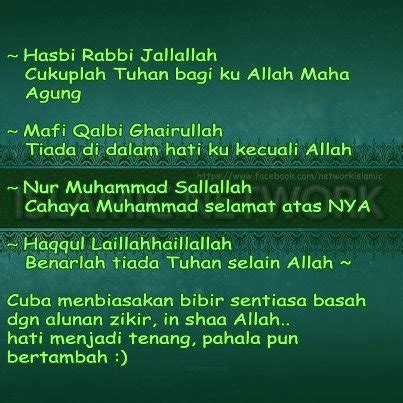 KELEBIHAN ZIKIR HASBI RABBI JALLALLAH | Info, Seram & Pelik