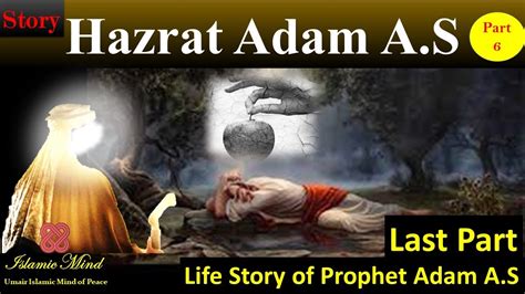 Hazrat Adam A.S | Prophet Adam Story in English | Hazrat Adam and Hawa ...