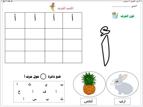 ملزمة حرف الألف لرياض الأطفال | مدونة المناهج التعليمية