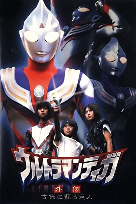 Ultraman Tiga Gaiden: Revival of the Ancient Giant (Video 2001) - IMDb