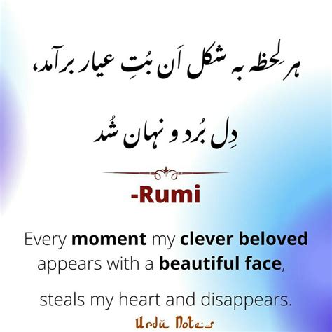 Pin by Shahgul on Rumi | Persian poetry, Rumi poetry, Sufi poetry