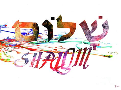 Shalom Hebrew Word Mixed Media by Daniel Janda - Pixels