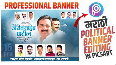 Politics Banner Editing in PicsArt | Jayant Patil Saheb Banner Editing ...