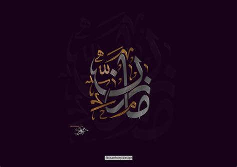 45+Best Islamic / Arabic Calligraphy Art Logo Design Examples for ...