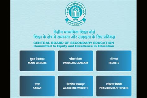 CBSE Class 10, Class 12 results 2023 expected to be declared soon on ...