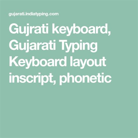 Gujrati keyboard, Gujarati Typing Keyboard layout inscript, phonetic ...