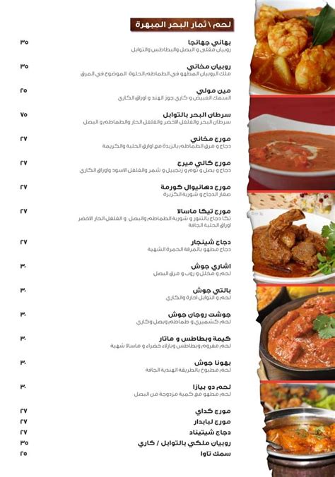 Bukhara restaurant menu