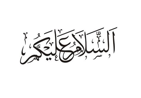 As-salamu Alaykum As-salaam Alaikum is a Greeting in Arabic - Etsy