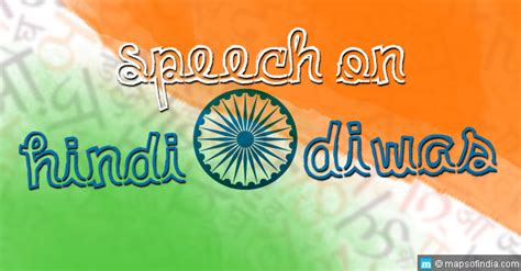 Hindi Diwas Speech for Students and Teachers - India