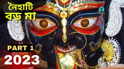 Kali Puja 2023 | Naihati Boro Maa Kali Puja 2023 | Boro Kali Maa ...