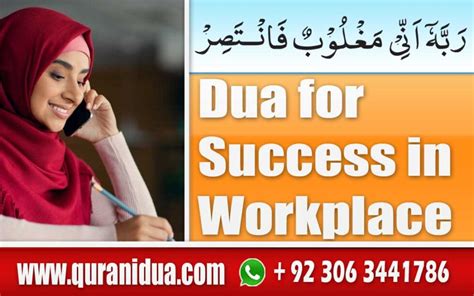 Powerful Dua for Success in Workplace - Qurani Dua