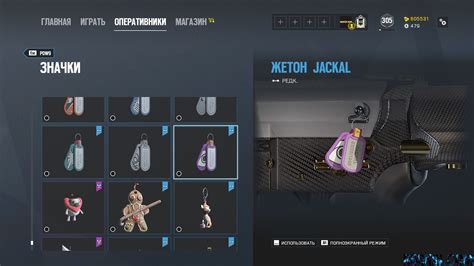 Jackal Birthday Challenge - R6SKIN