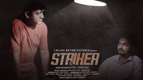 Official Trailer of Marathi Short Film Striker स्ट्रायकर - YouTube