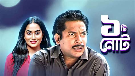 Bioscope | Shera Mosharraf Karim - Watch Free Bangla Movies Natoks ...