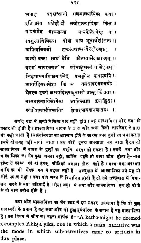 संस्कृत के महाकवि और काव्य: Great Sanskrit Poets and Their Poetry