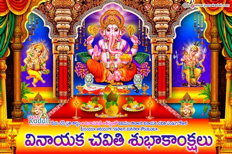 Happy Vinayaka Chavithi Greetings in Telugu-Telugu Vinayaka Chavithi 4K ...