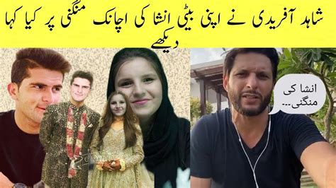 Shahid Afridi Finally Speaks Up on his Daughter's Sudden Engagement ...