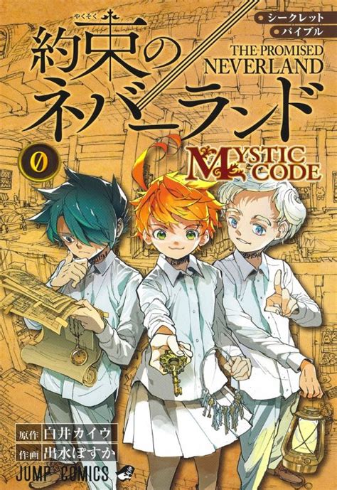 The promised neverland manga - core-global.org