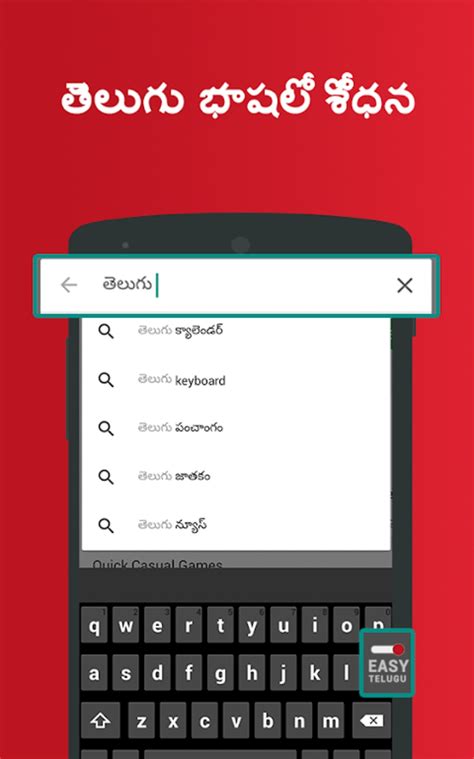 Telugu Keyboard - English to Telugu Typing input Android 版 - 下载