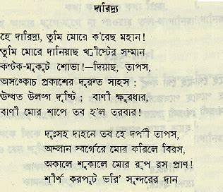 Poetry By Kazi Nazrul Islam