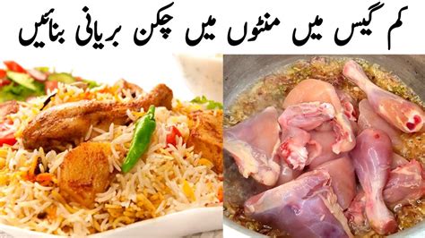 Easy Chicken Biryani Recipe l Chicken Biryani In Pressure Cooker l ...