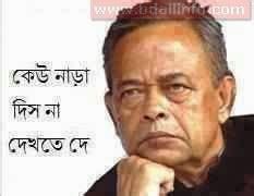 Bangla Funny Facebook Photo Comment Collection (Part-1) | JhotpotInfo