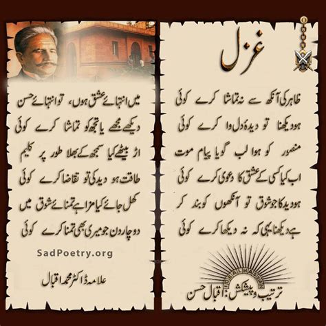 Zahir Ki Aankh Se Nah Tamasha Karay Koi - Allama Iqbal Ghazal ...