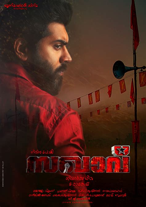 Sakhavu Malayalam Movie Poster on Behance