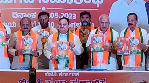 BJP Manifesto 2023: ಬಿಜೆಪಿಯ ಚುನಾವಣಾ ಪ್ರಣಾಳಿಕೆಯ 16 ಪ್ರಮುಖ ಭರವಸೆಗಳನ್ನು ...