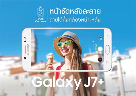 Samsung Galaxy J7+ With Dual Cameras Specs & Photos Leak - Gizmochina